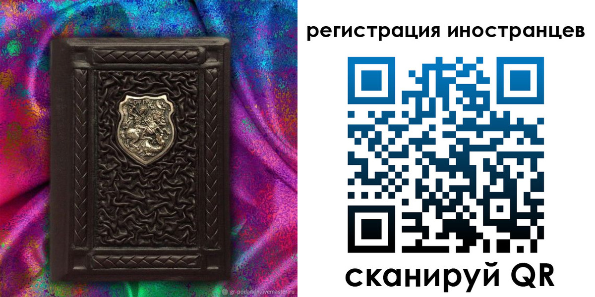 временная регистрация 2025 в Вологде