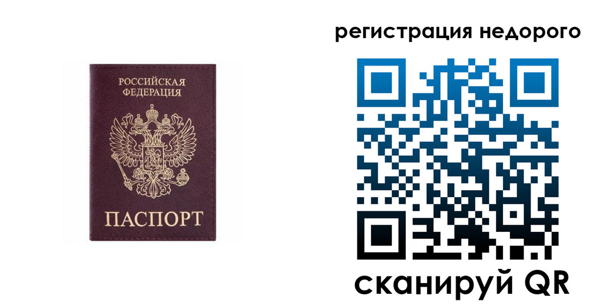 временная регистрация собственник в Вологде