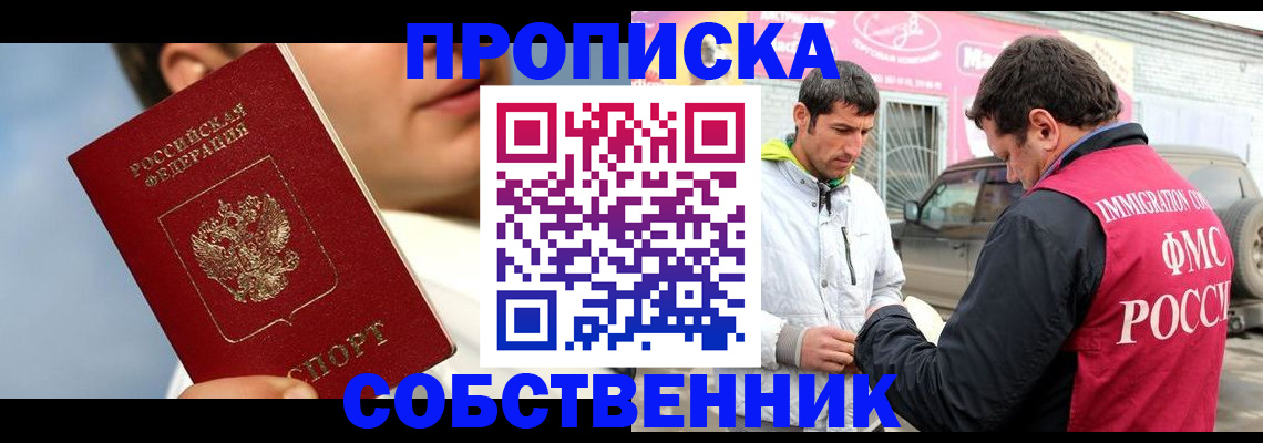 временная регистрация для всех в Вологде