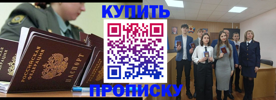 прописка для военкомата в Вологде