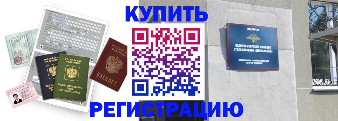 прописка от собственника в Вологде