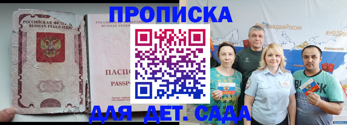 прописка поиск в Вологде