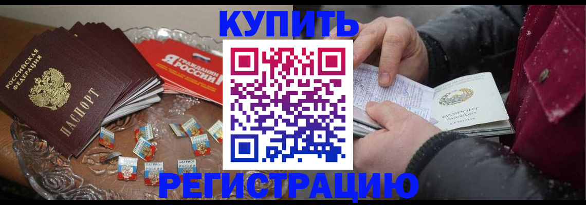 миграционный учет в Вологде