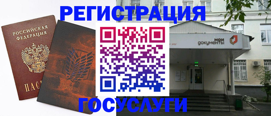 временная регистрация госуслуги в Вологде