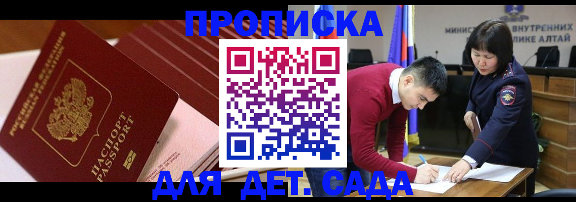 прописка для кредита в Вологде