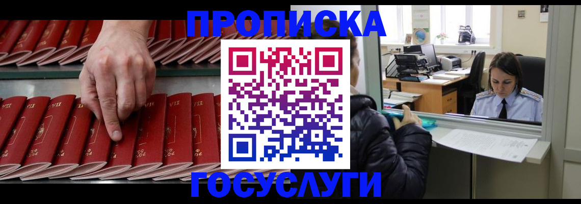 временная регистрация недорого в Вологде