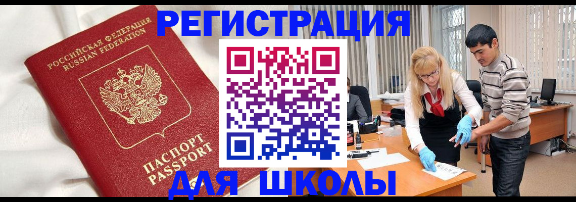 временная регистрация адрес в Вологде