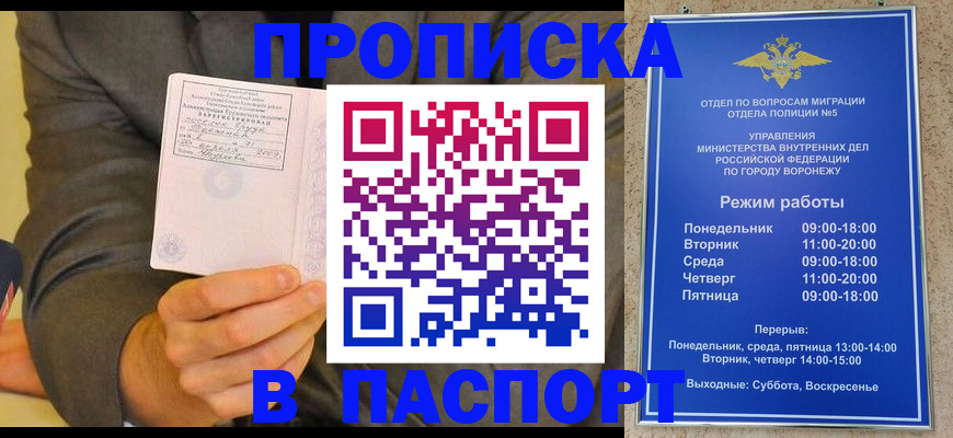 регистрация в Вологде