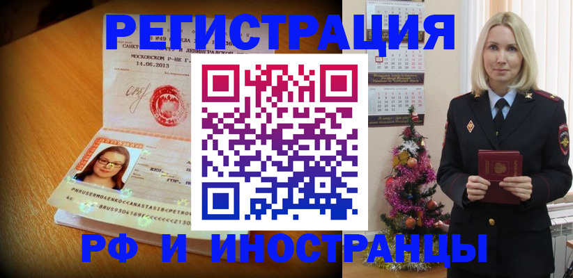 купить прописку в Вологде