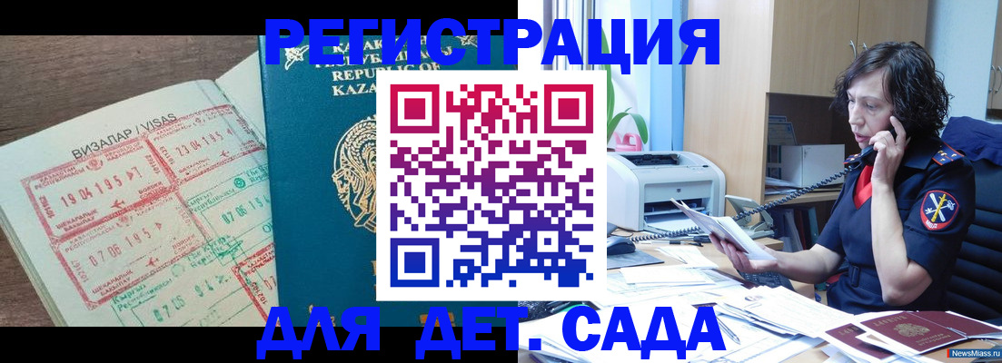 купить прописку в Вологде