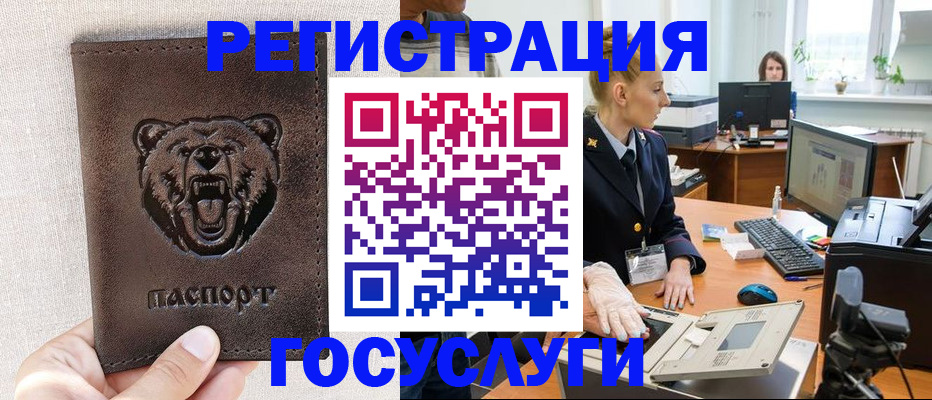 временная регистрация надежно в Вологде
