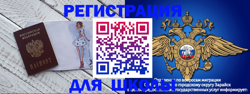 прописка паспорт в Вологде