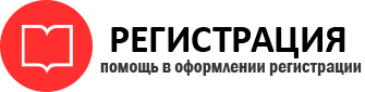 прописка в Вологде id681617